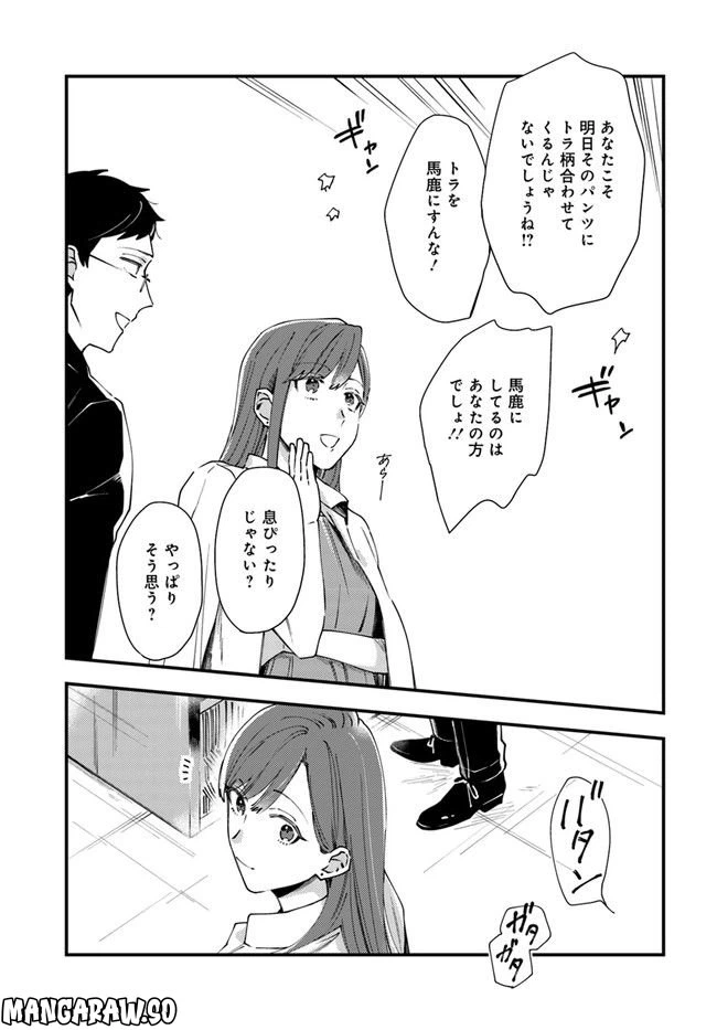 ページ 21 — 第3話