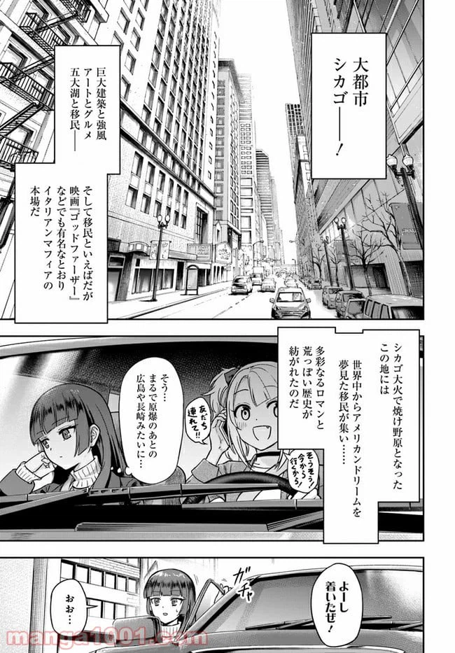 ページ 13 — 第2話