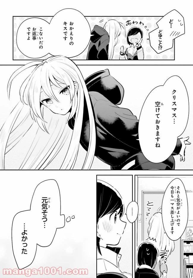 ページ 13 — 第15.2話