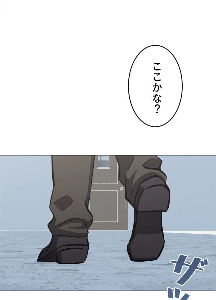 ページ 3 — 第37話