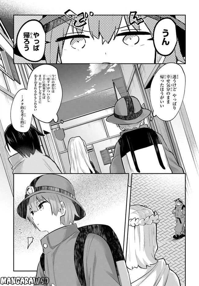 ページ 3 — 第5話