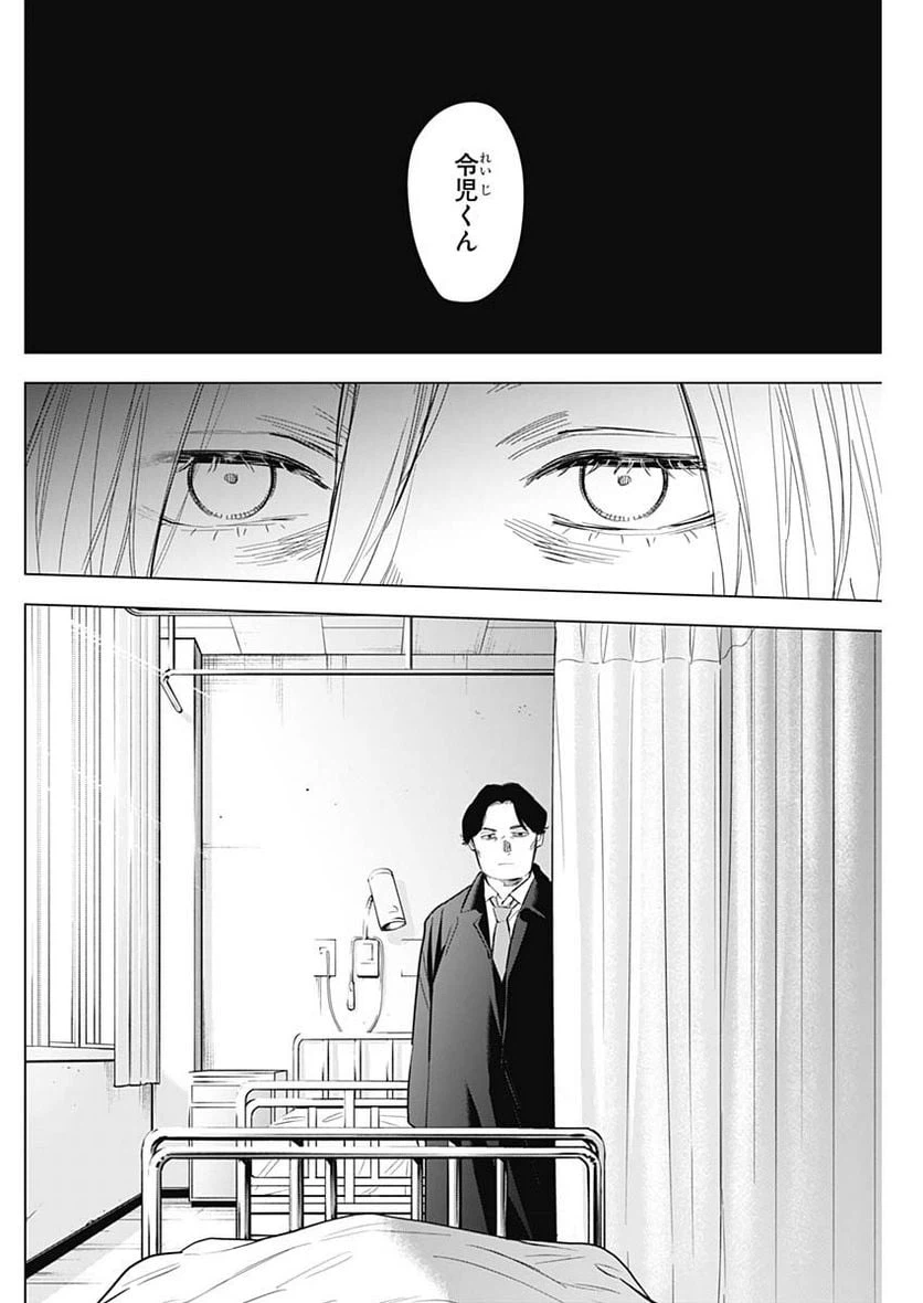 ページ 6 — 第146話