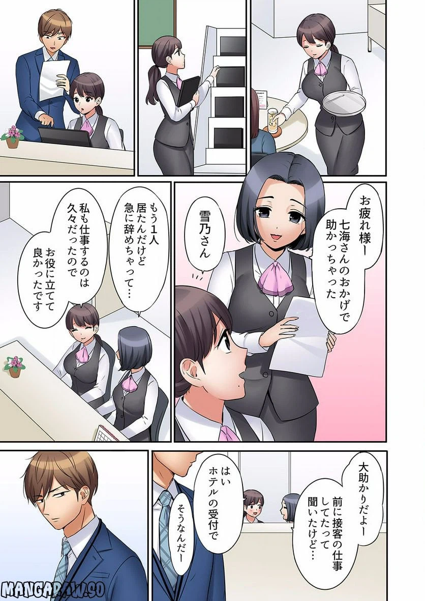 ページ 14 — 第6話