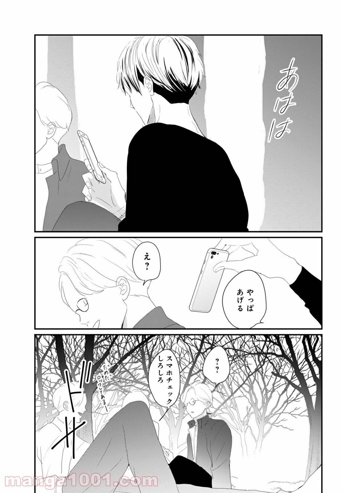 ページ 20 — 第35.1話