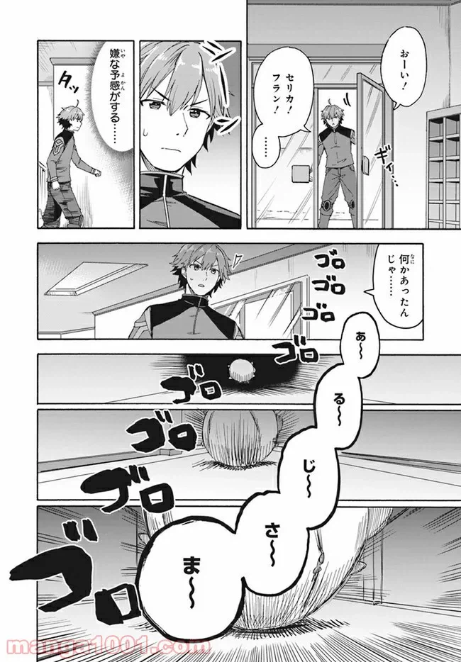 ページ 13 — 第4話