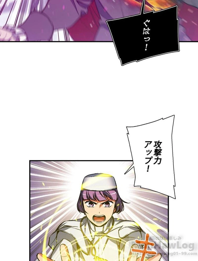 ページ 8 — 第81話