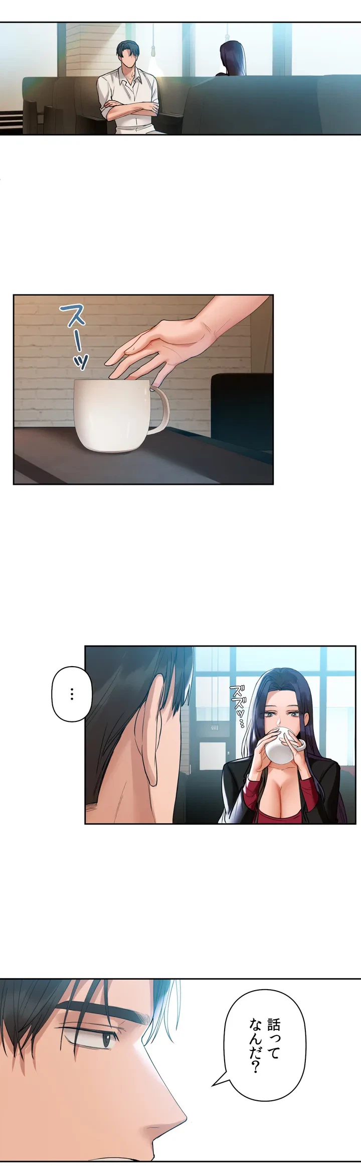ページ 18 — 第3話