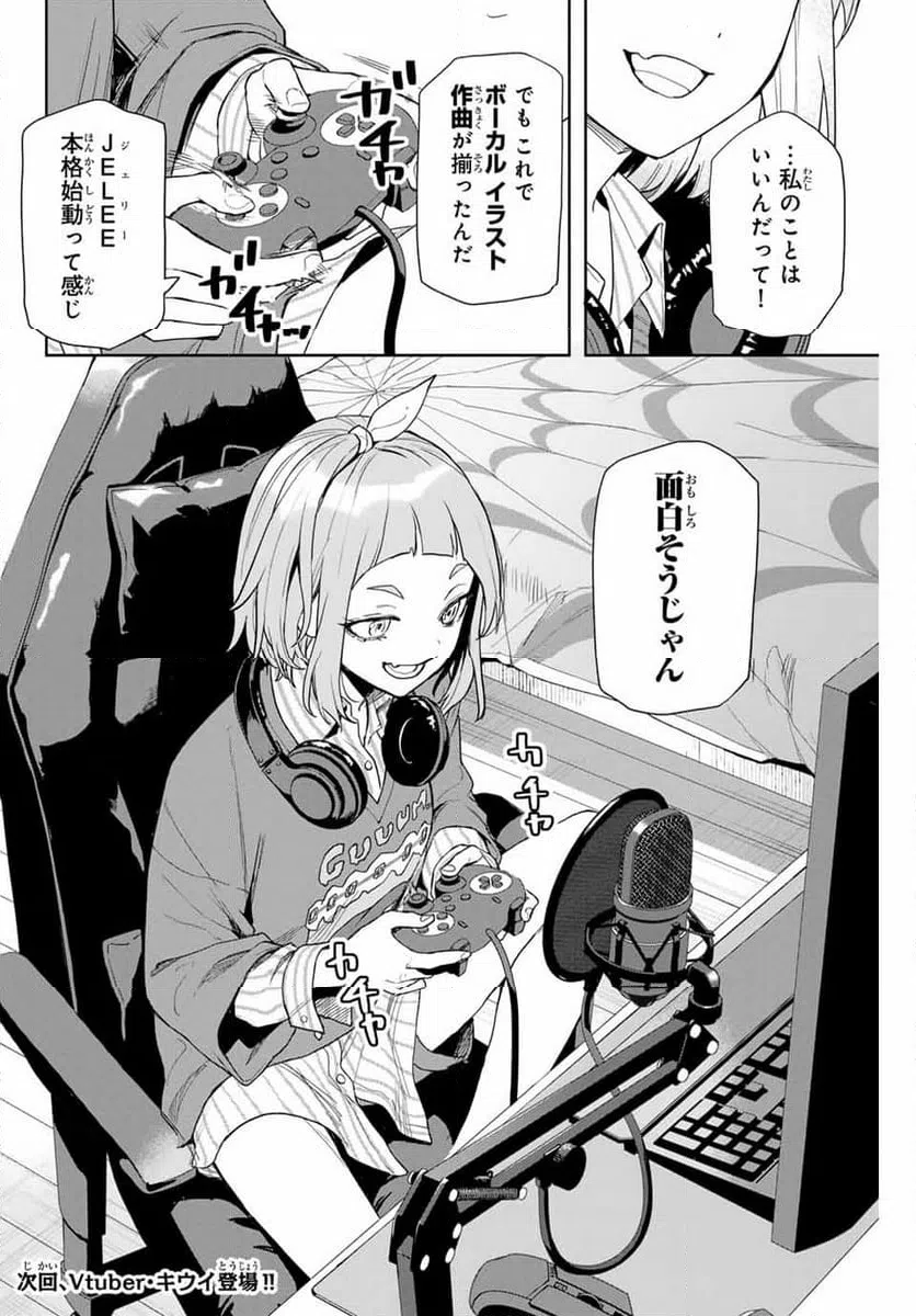 ページ 34 — 第3話