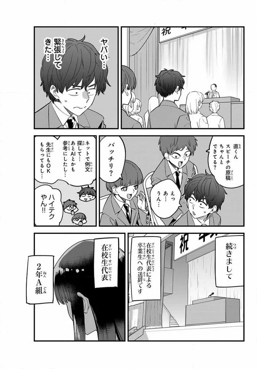 ページ 7 — 第154話