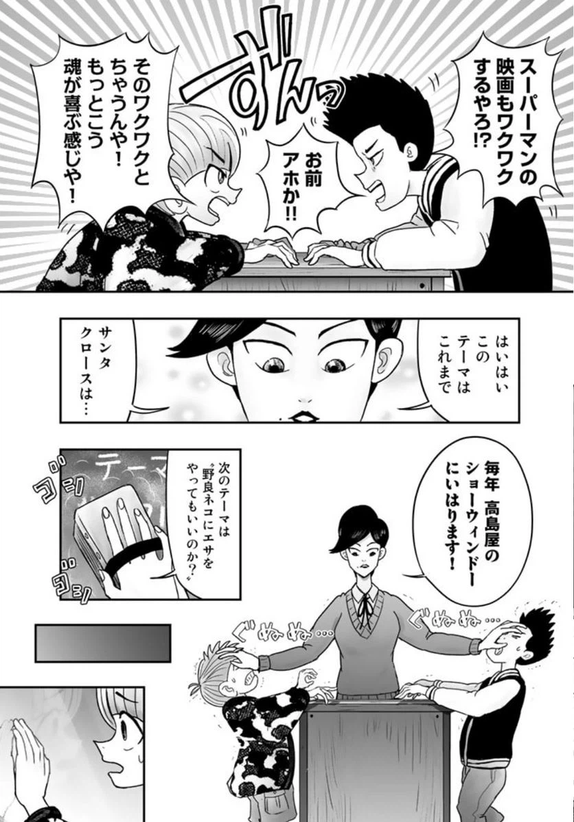 ページ 5 — 第7.1話