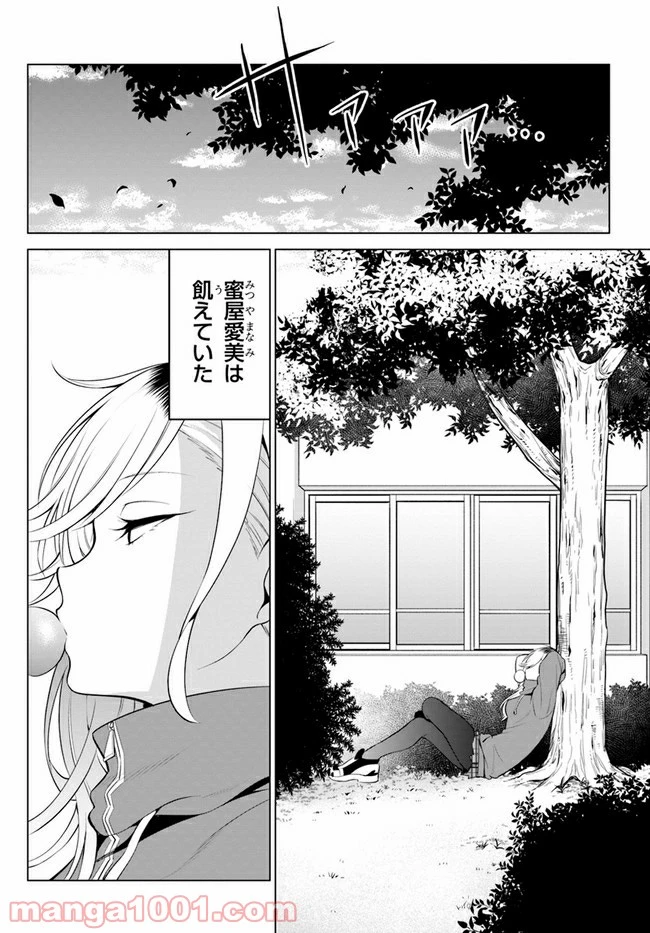 ページ 4 — 第4話
