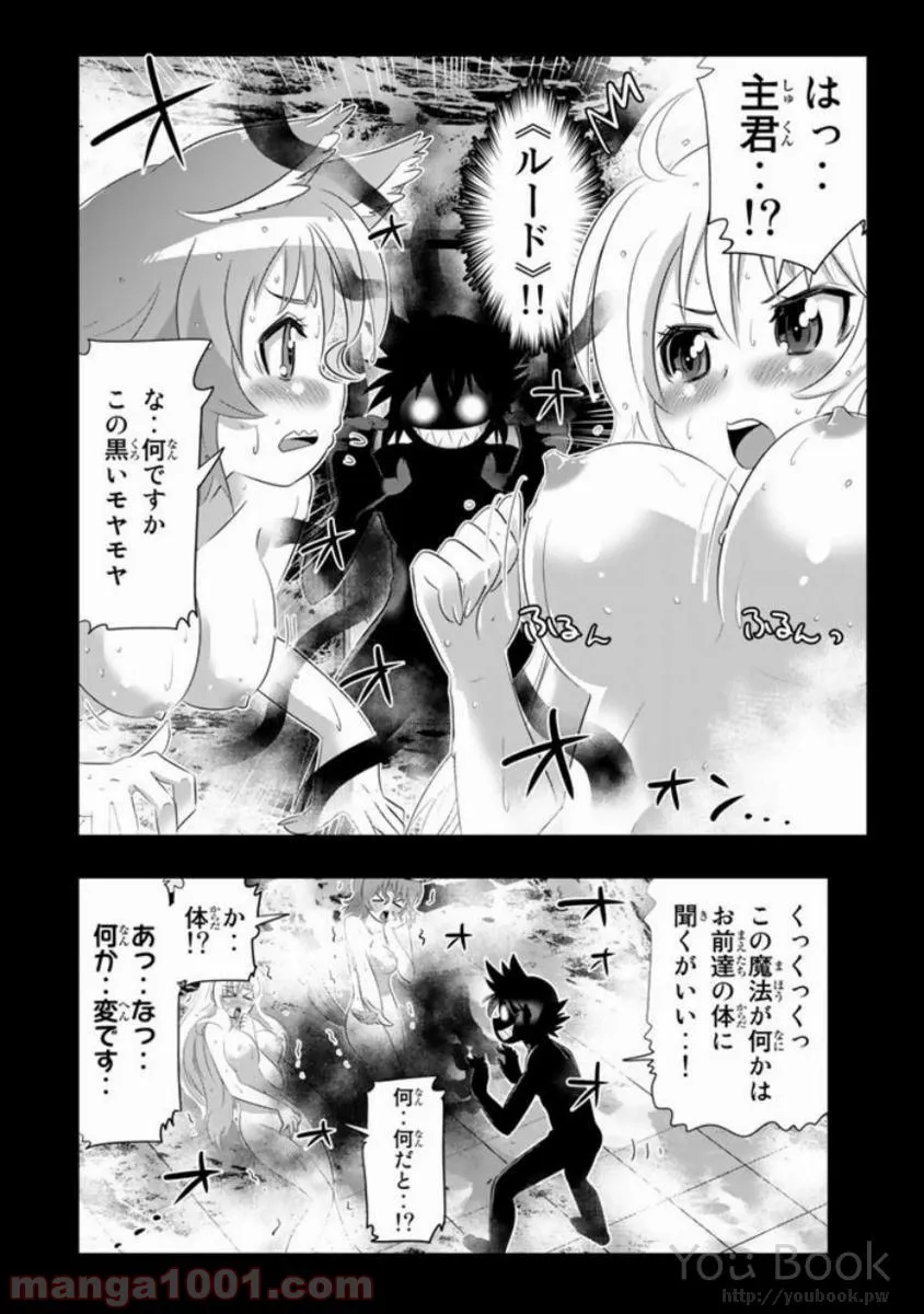 ページ 32 — 第10話