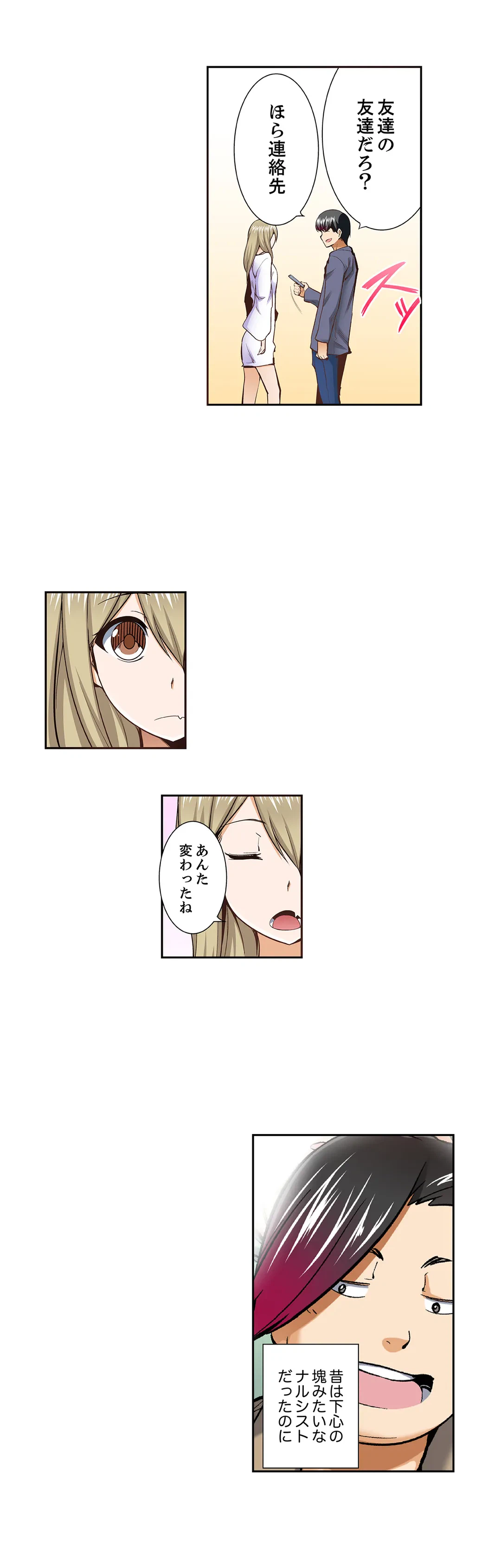 ページ 11 — 第68話