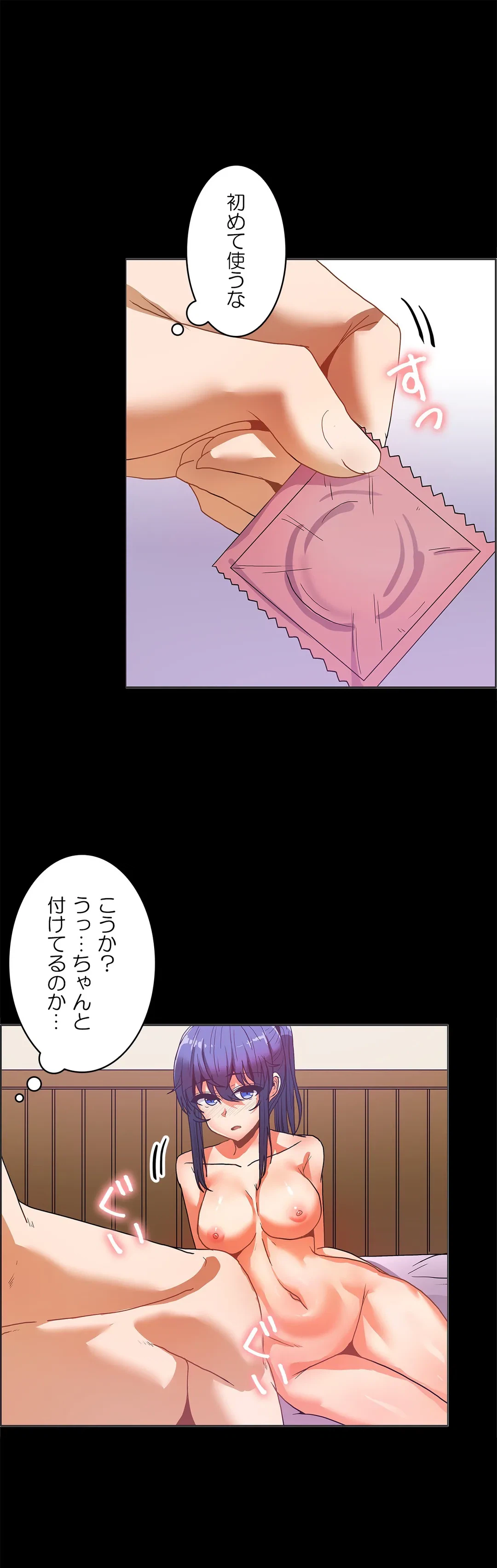 ページ 16 — 第49話