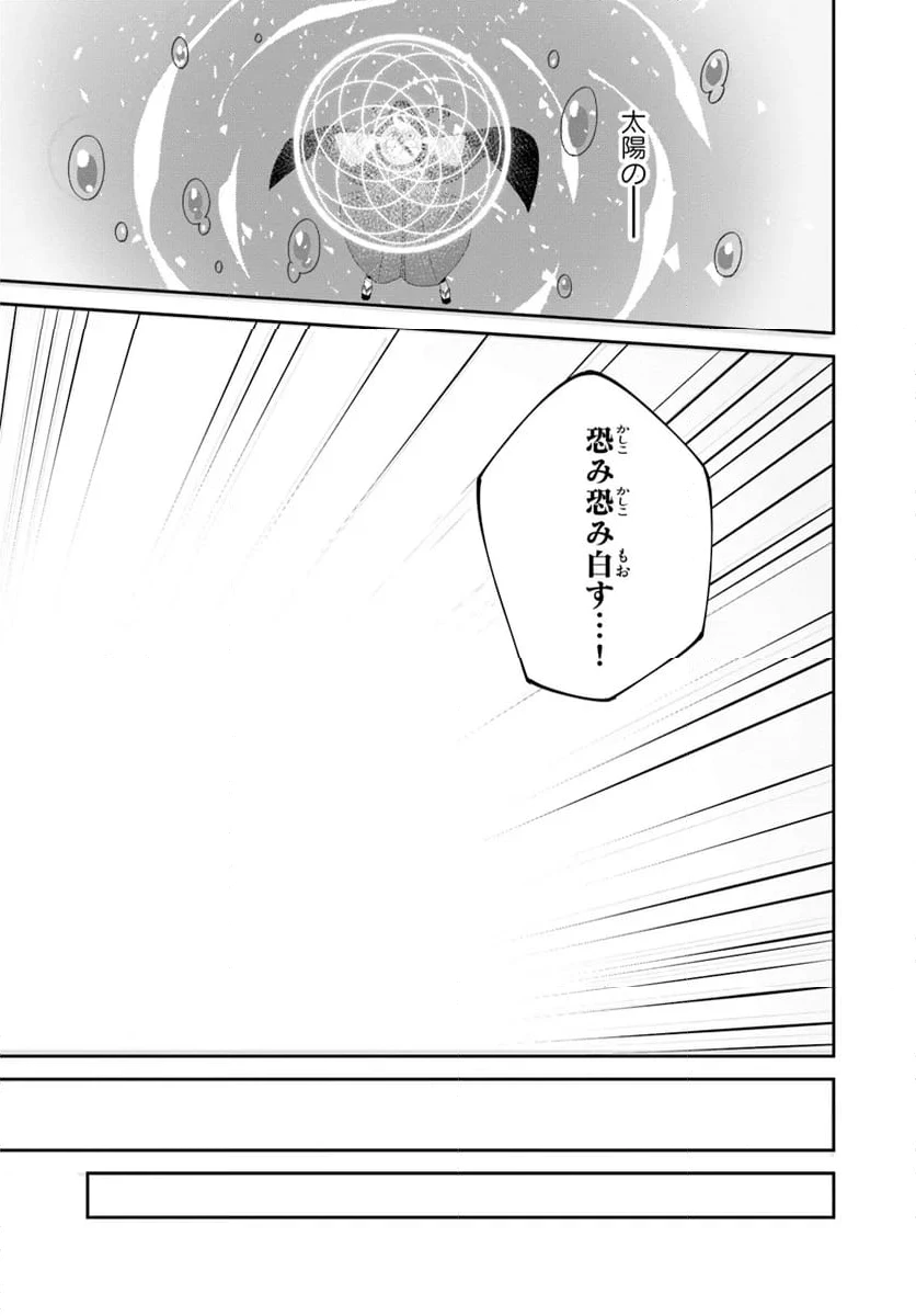 ページ 5 — 第4.3話
