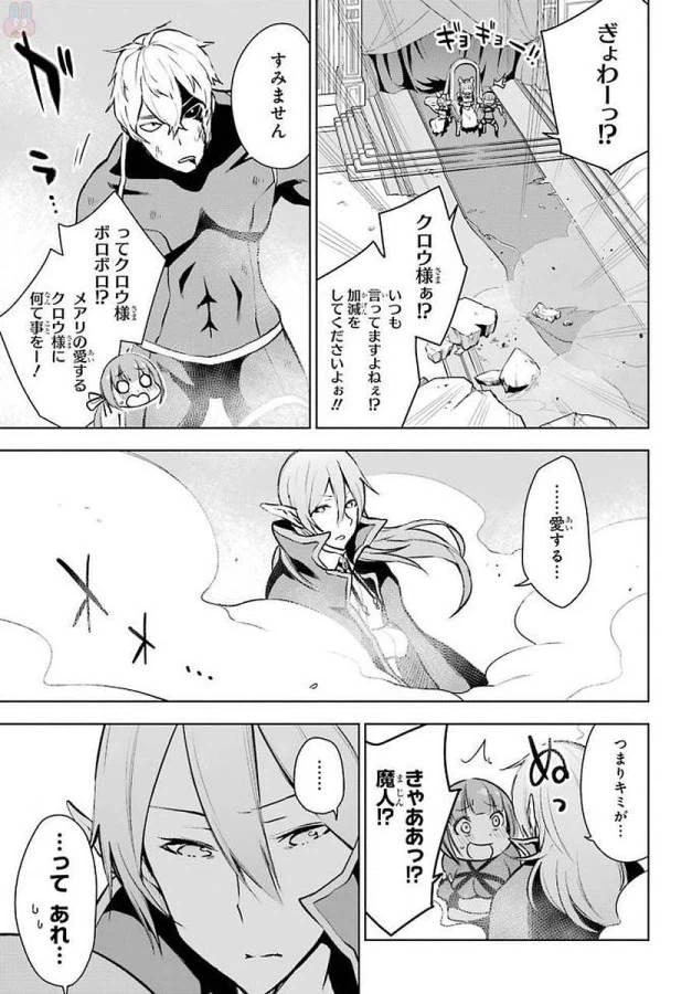ページ 26 — 第13話
