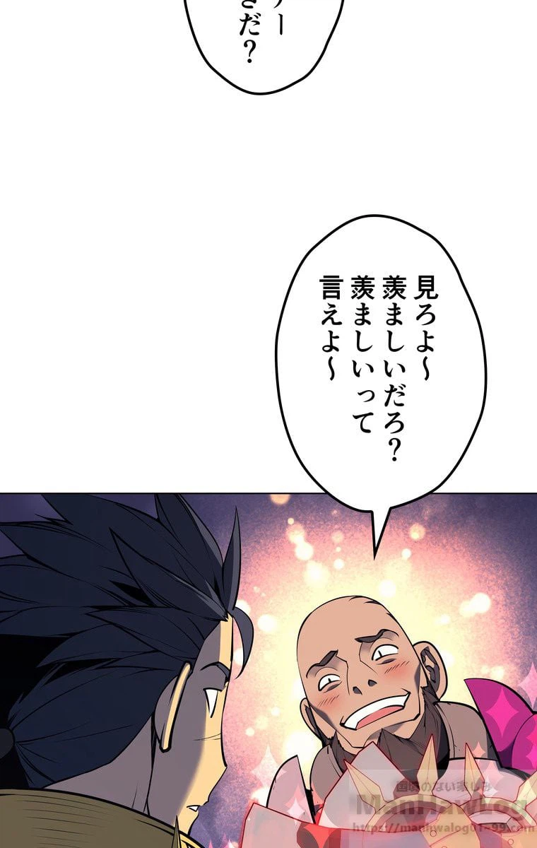 ページ 14 — 第48話