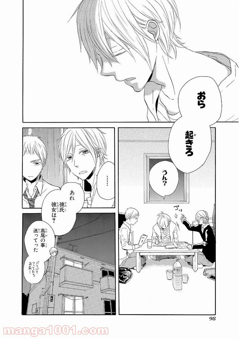 ページ 34 — 第32話