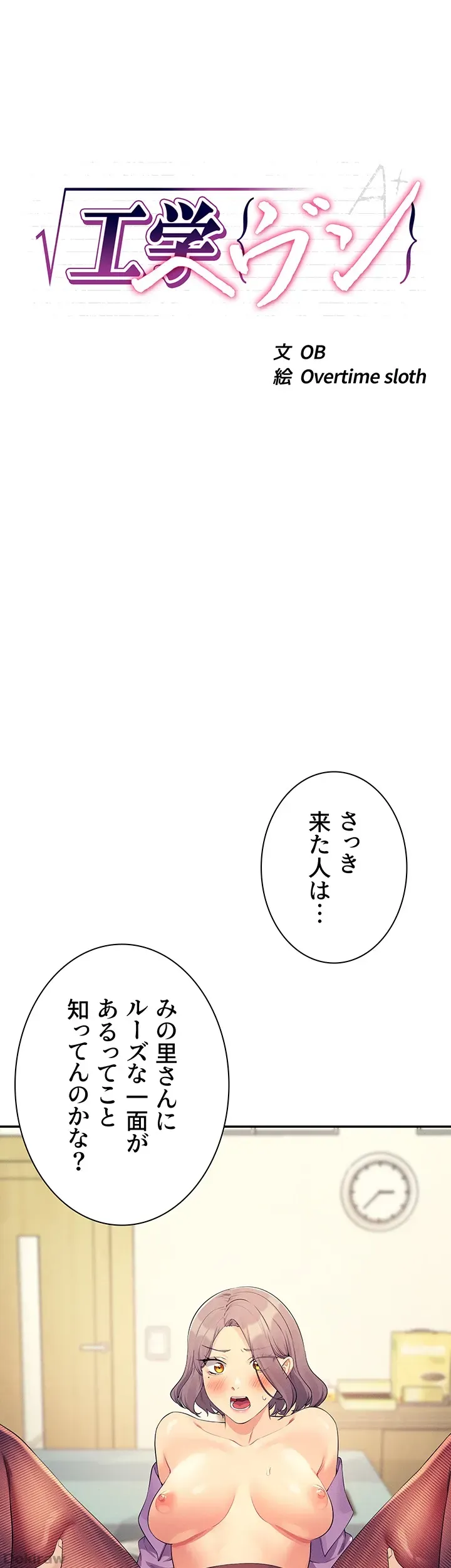 ページ 9 — 第102話