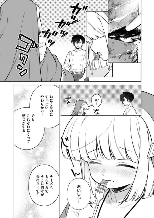 ページ 5 — 第12.2話