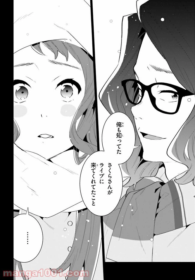 ページ 6 — 第14話