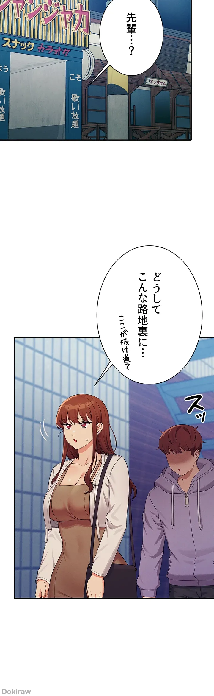 ページ 44 — 第130話