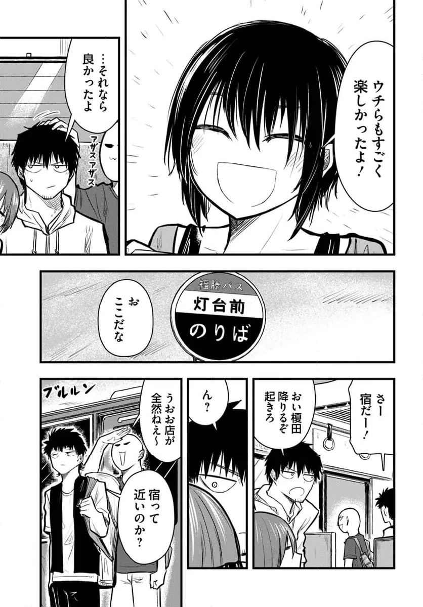 ページ 17 — 第23話