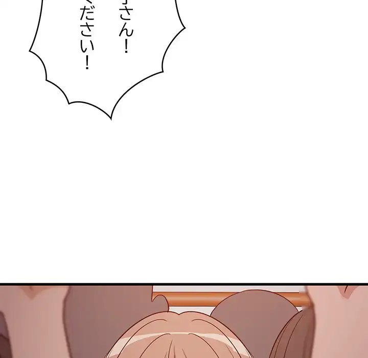 ページ 14 — 第27話
