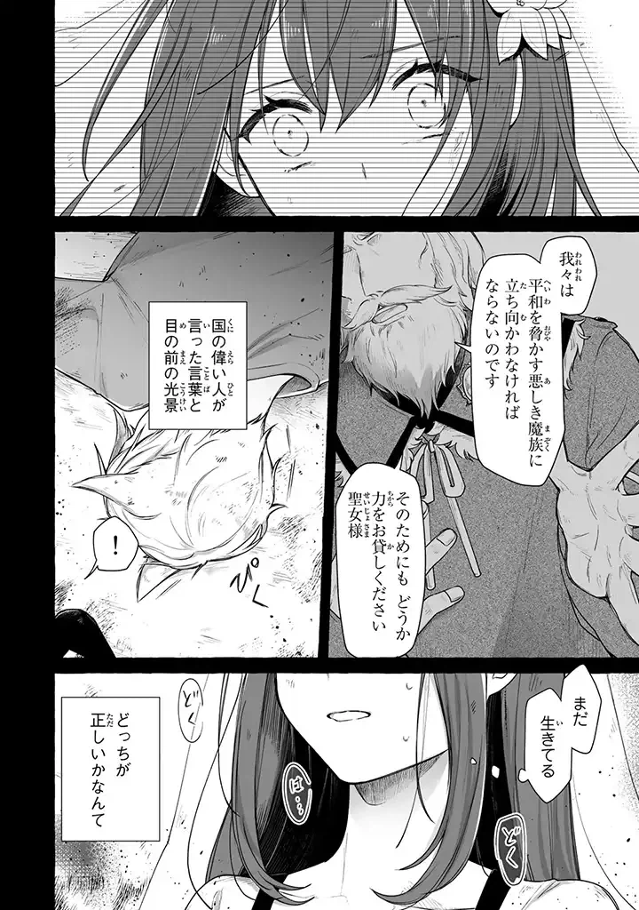 ページ 18 — 第1.1話