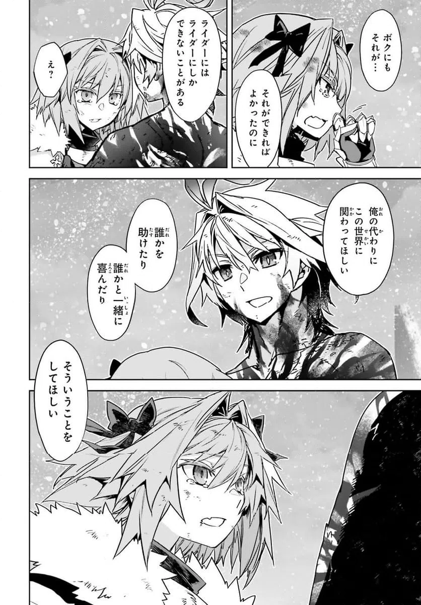 ページ 14 — 第72.1話