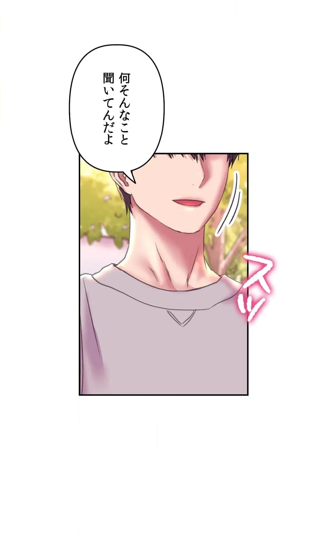 ページ 30 — 第8話