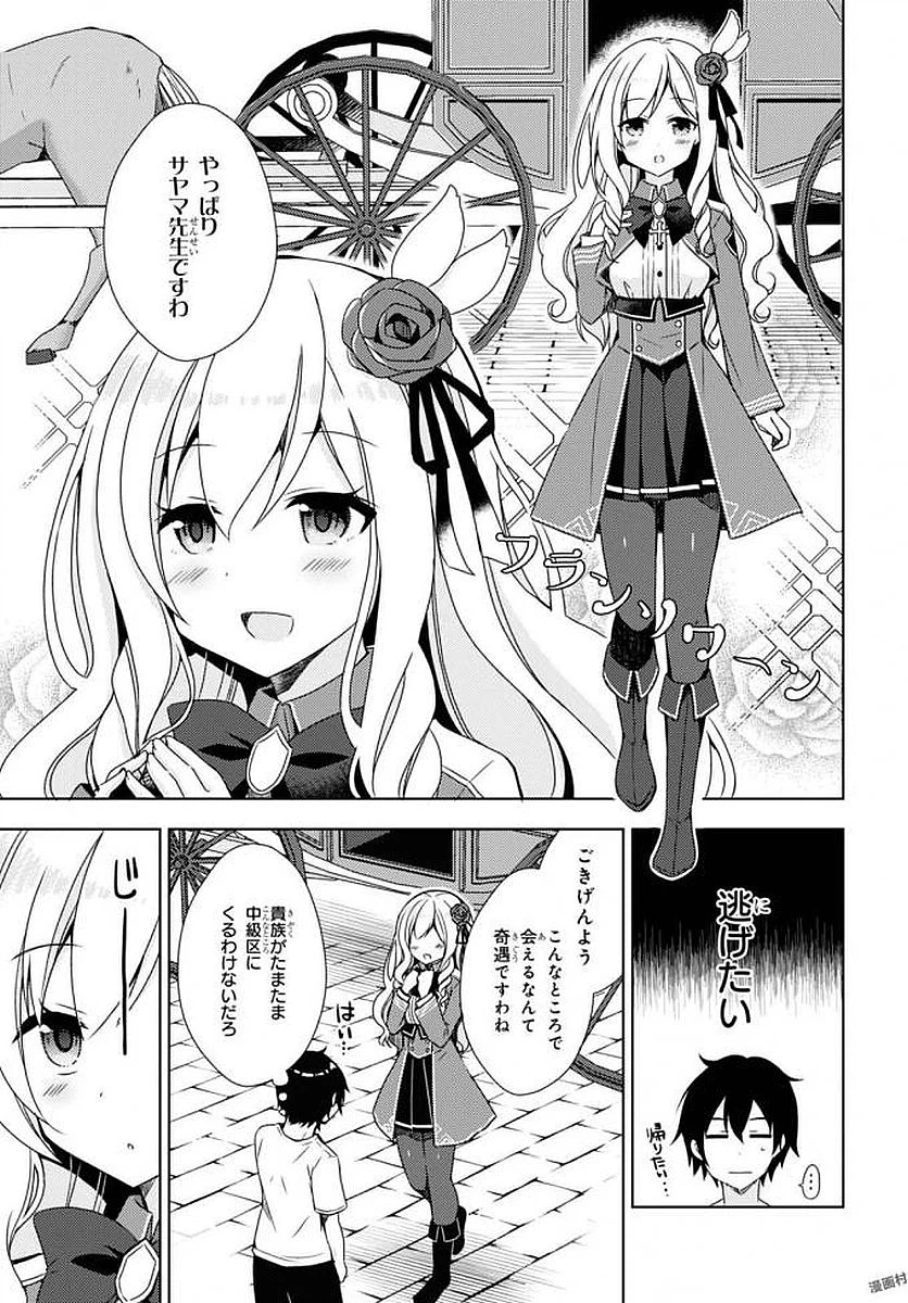 ページ 11 — 第5話