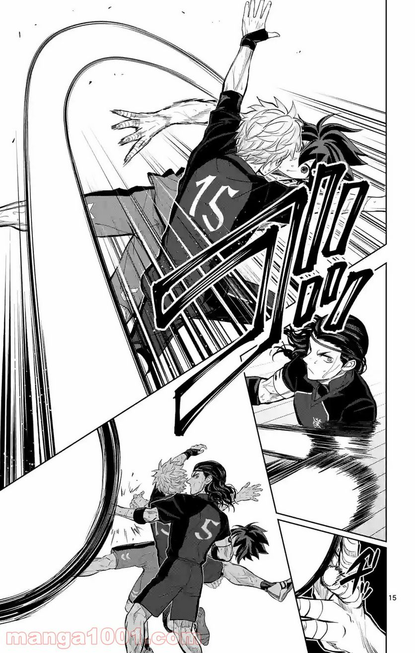ページ 15 — 第234話