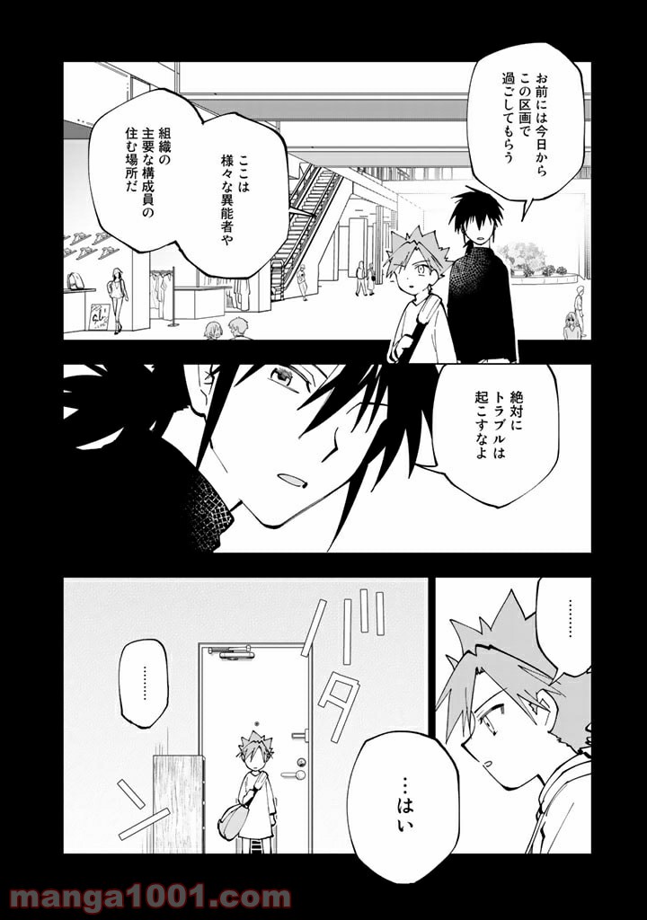 ページ 4 — 第38話