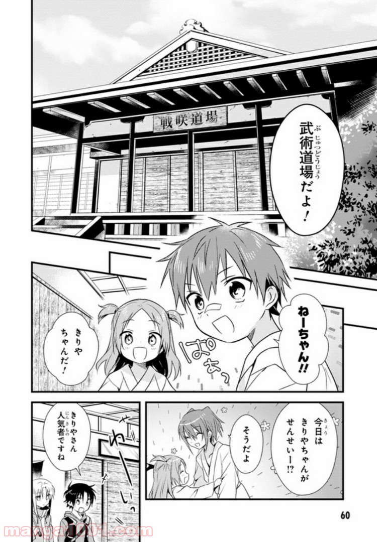 ページ 6 — 第18話