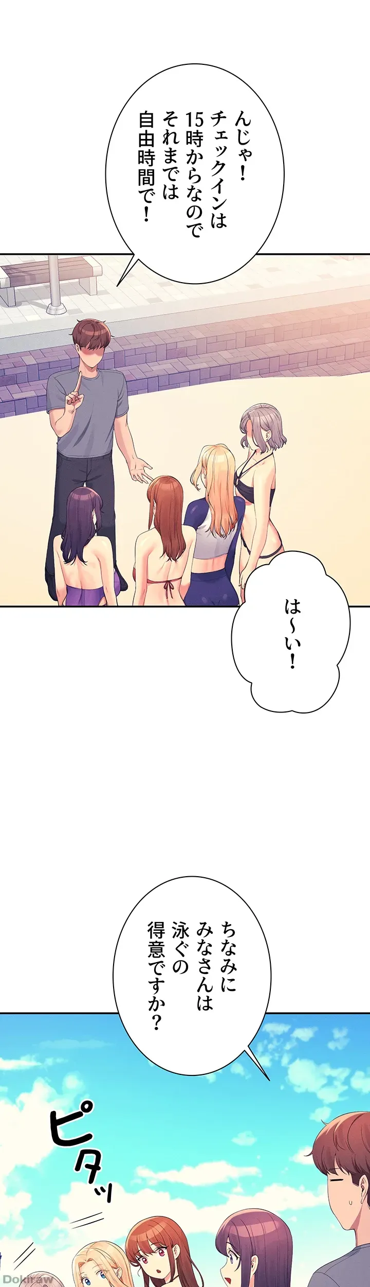 ページ 46 — 第105話