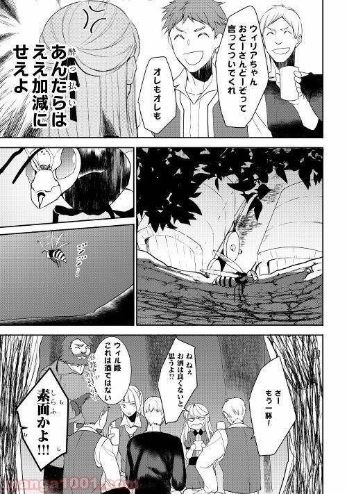 ページ 17 — 第27話