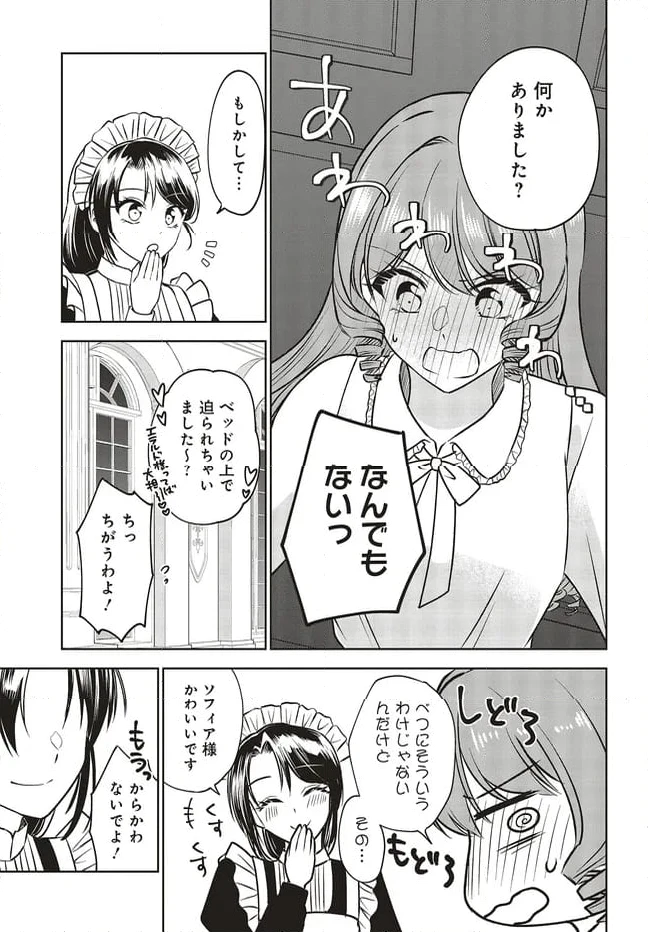 ページ 3 — 第14.1話