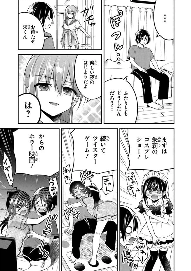 ページ 9 — 第10話