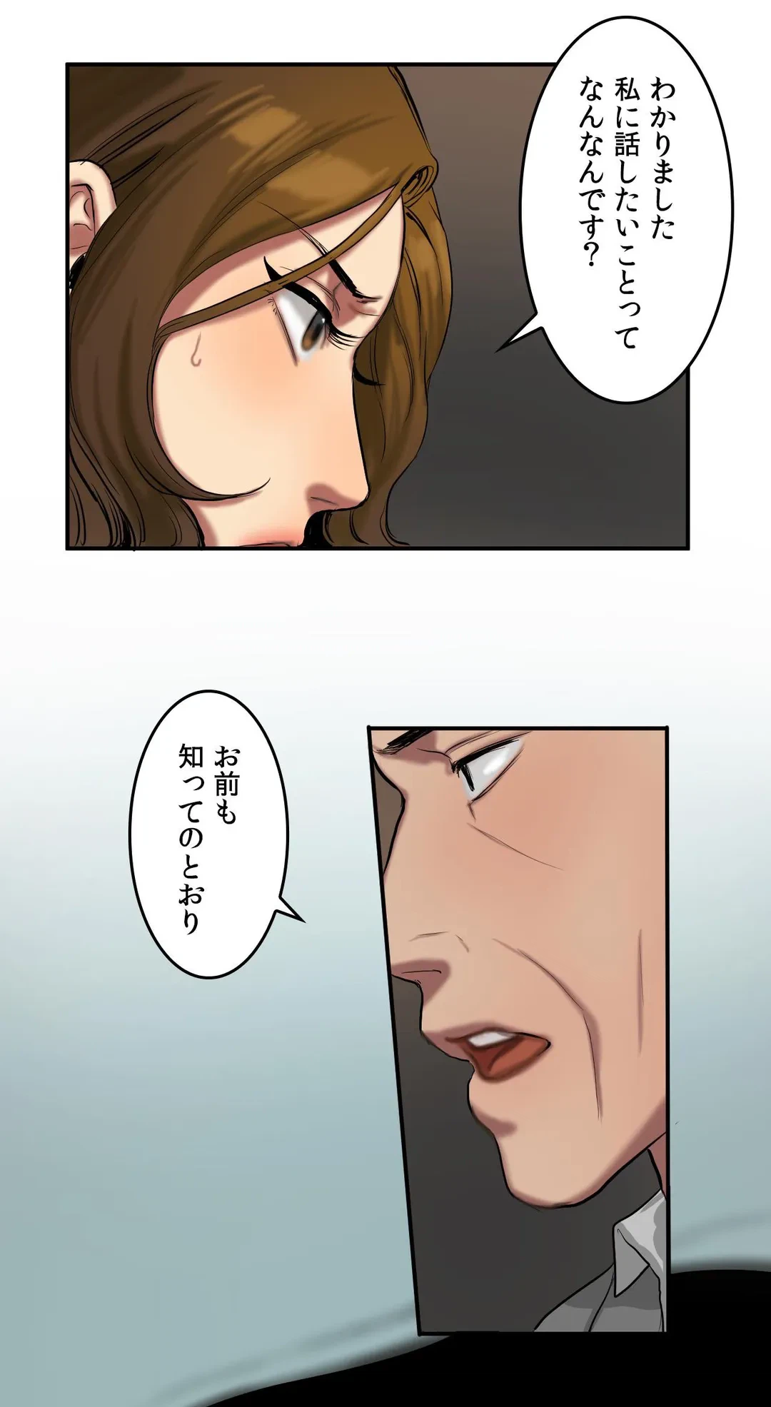 ページ 5 — 第40話