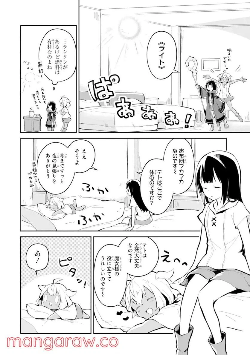 ページ 12 — 第5話