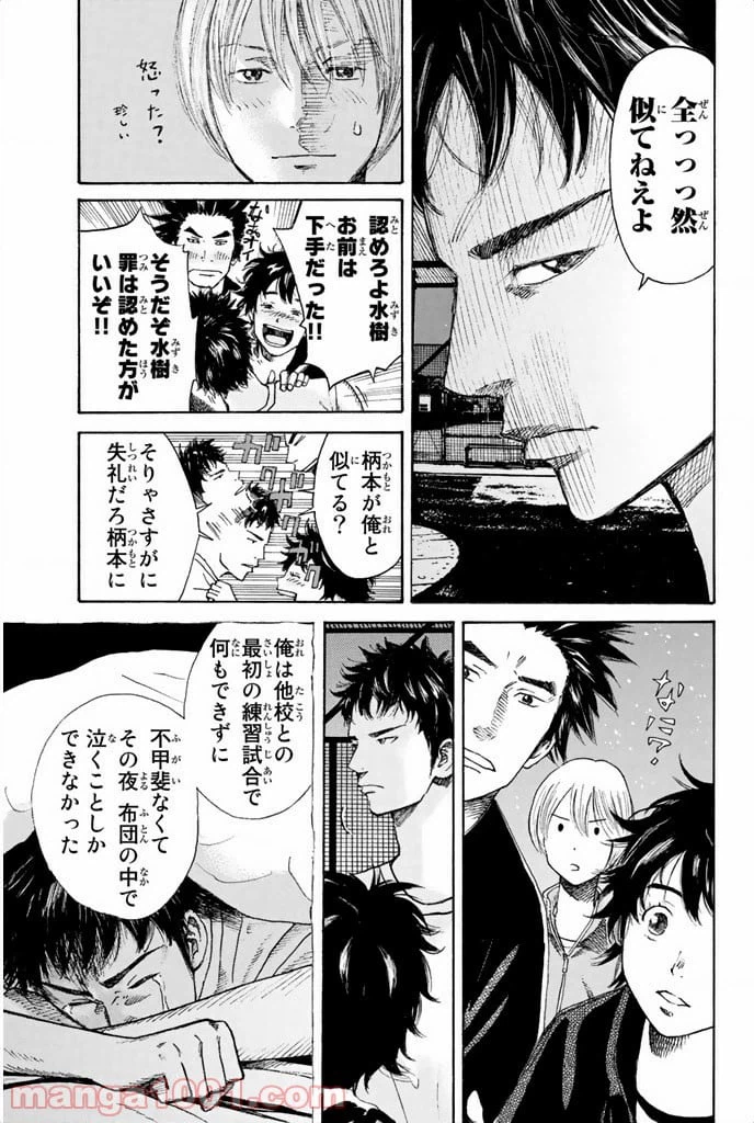ページ 17 — 第10話