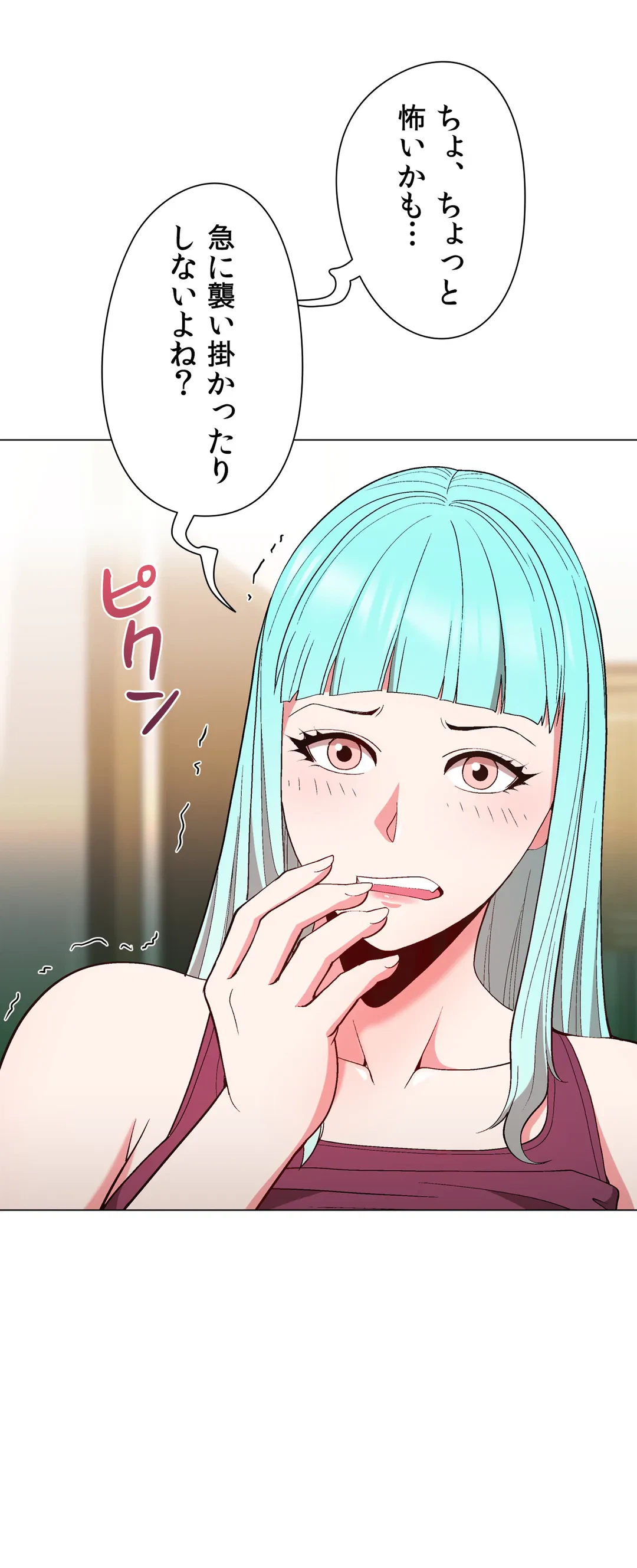 ページ 21 — 第12話