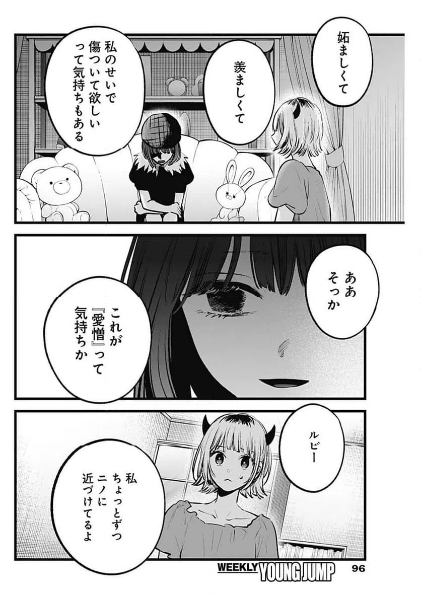 ページ 12 — 第134話