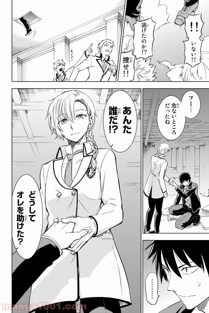 ページ 12 — 第17話