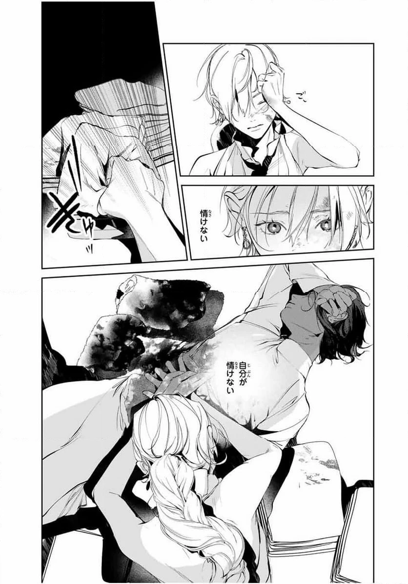 ページ 15 — 第13話