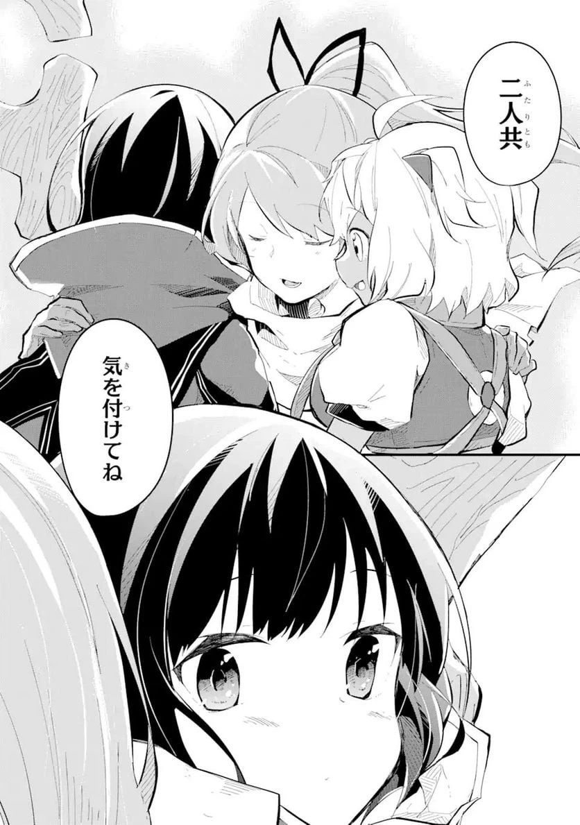 ページ 11 — 第9.2話