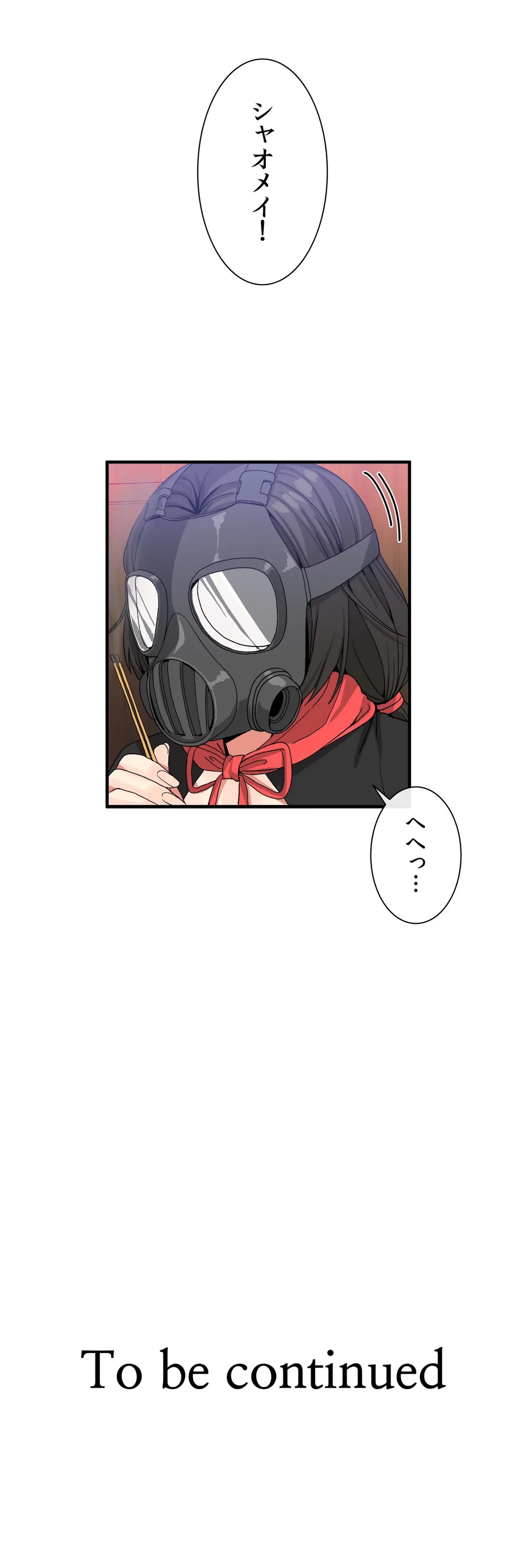 ページ 23 — 第44話