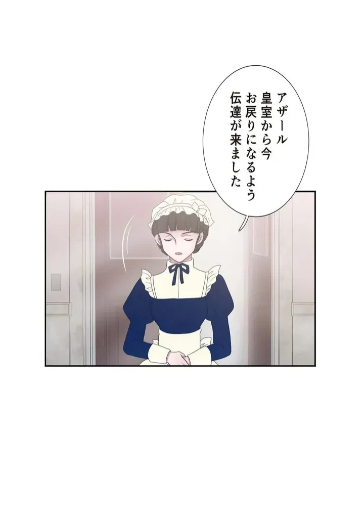 ページ 48 — 第8話