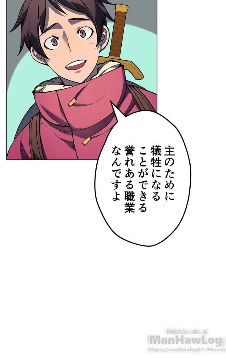 ページ 23 — 第37話